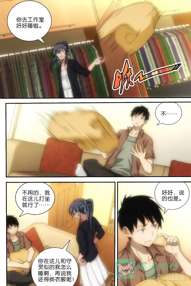 《迷都木莲》040 第1页