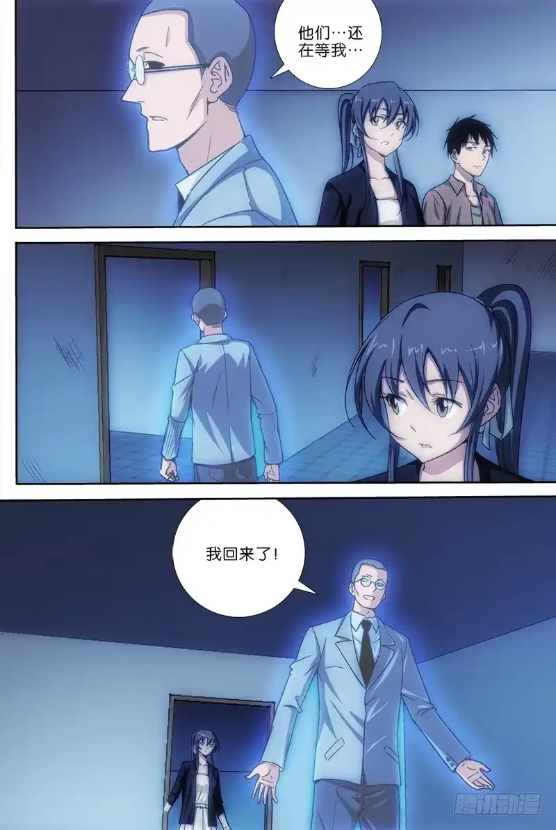 《迷都木莲》041 第7页