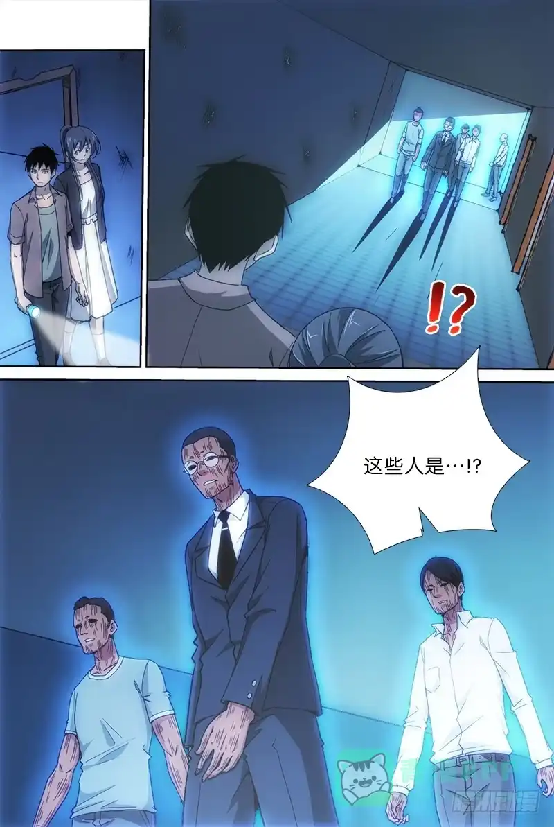 《迷都木莲》041 第6页