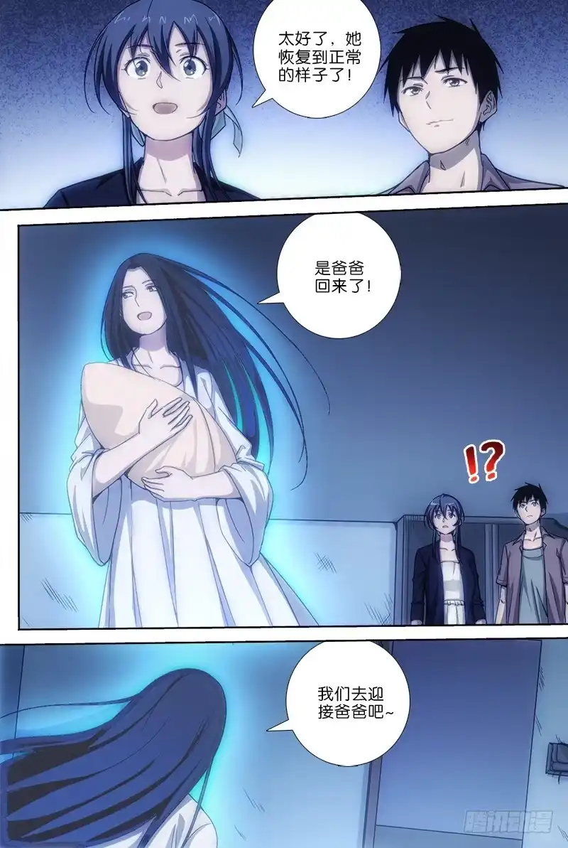 《迷都木莲》041 第3页