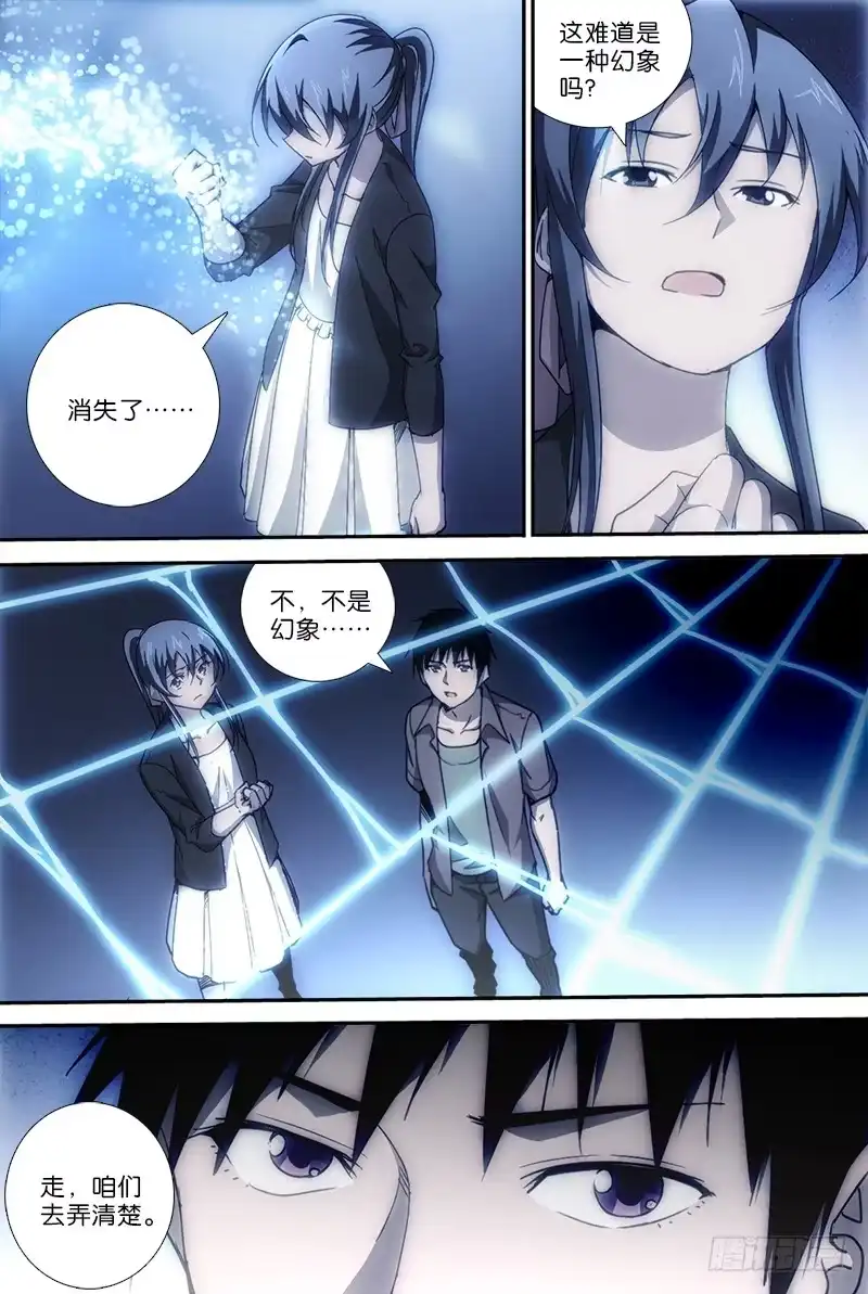 《迷都木莲》041 第5页