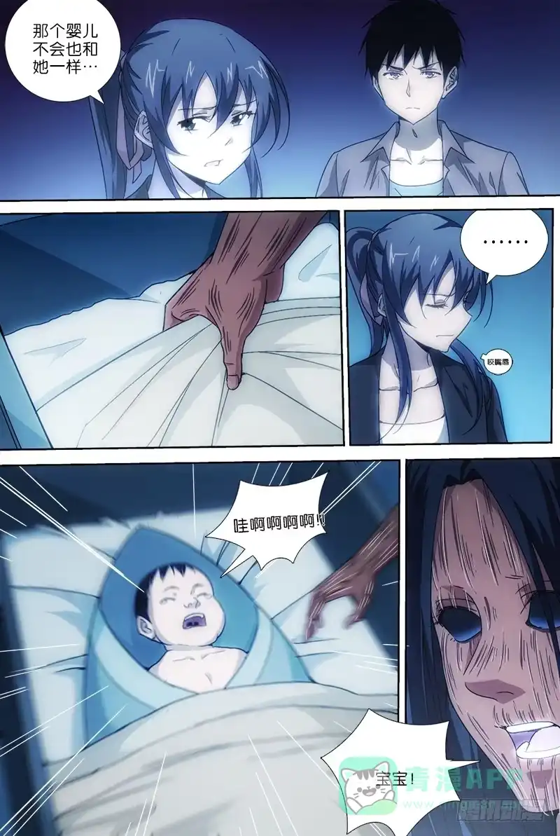 《迷都木莲》041 第1页
