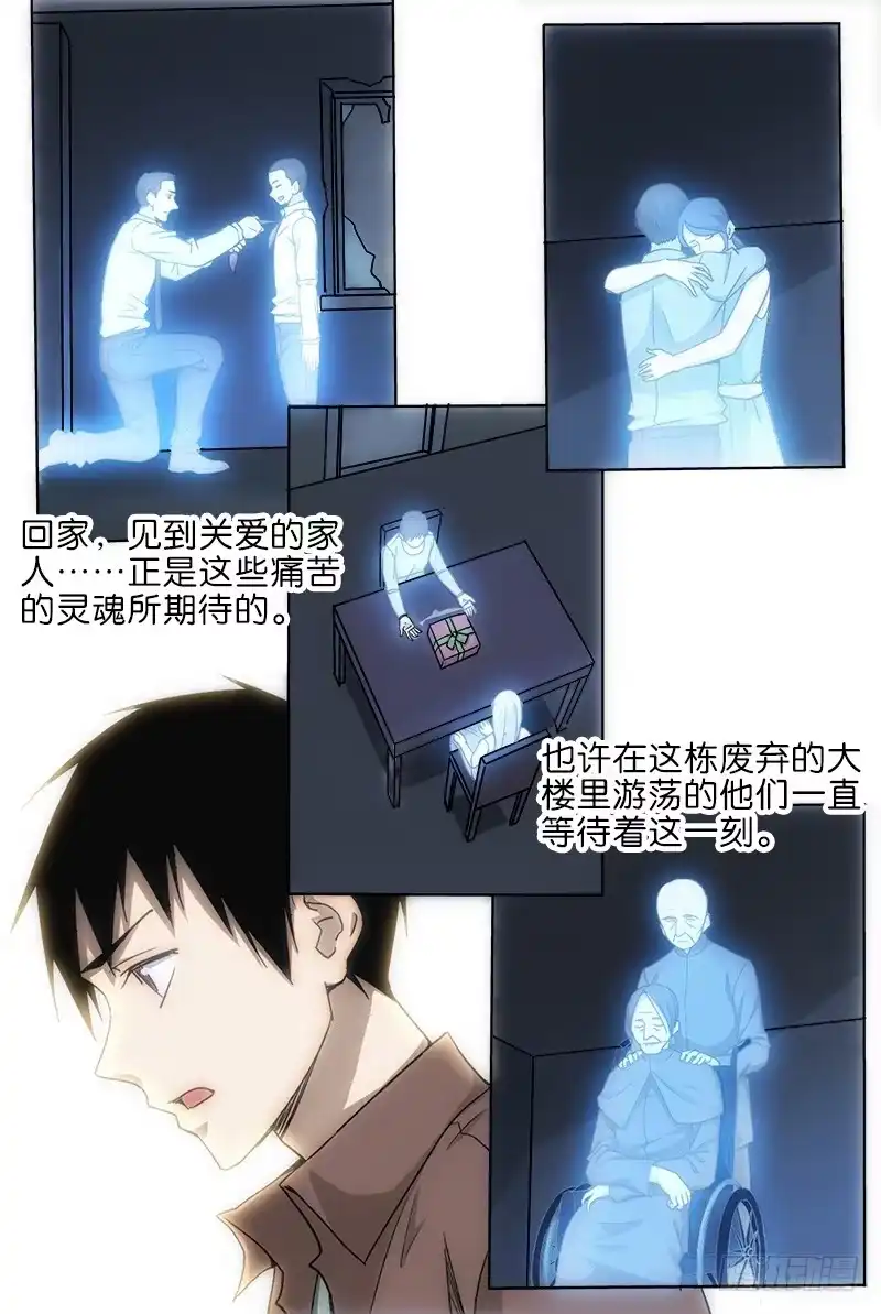 《迷都木莲》042 第9页