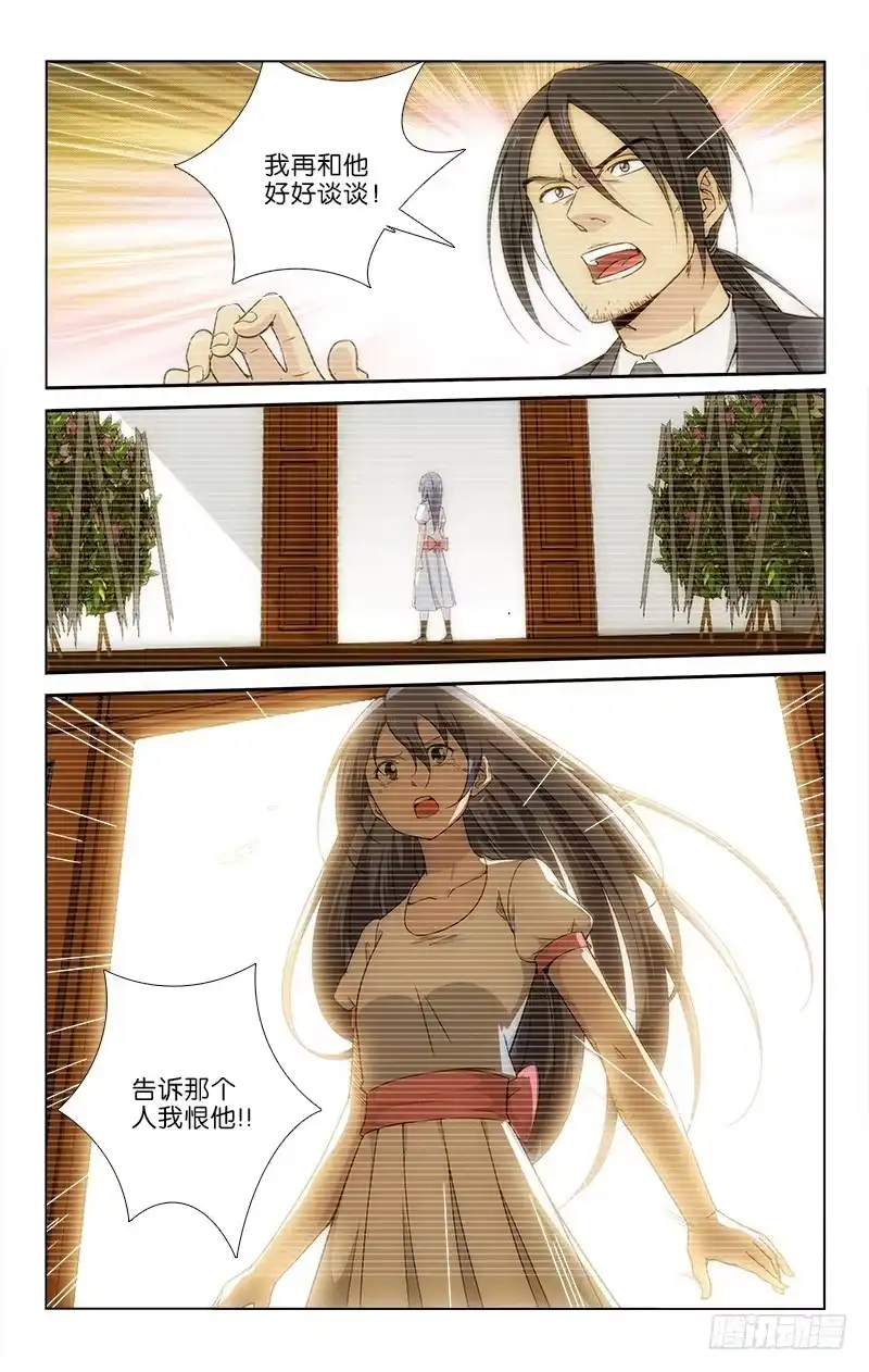 《迷都木莲》042 第8页