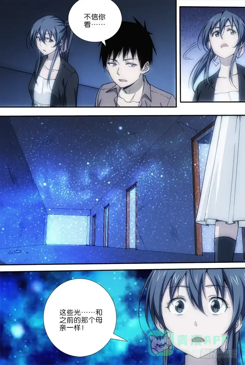 《迷都木莲》042 第1页