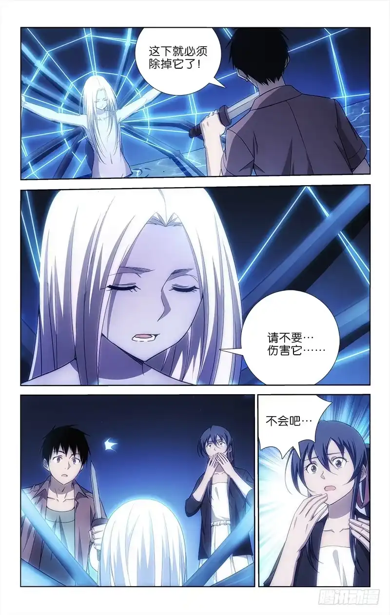 《迷都木莲》043 第8页