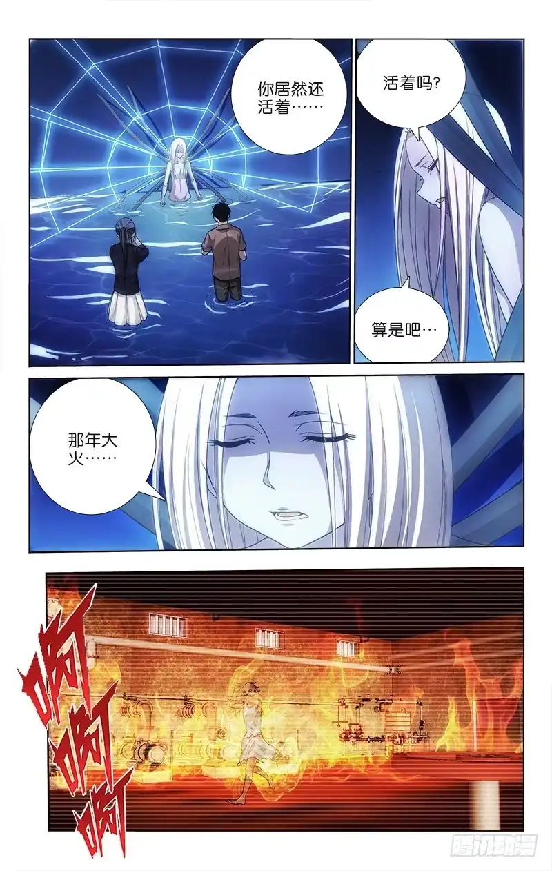 《迷都木莲》043 第9页
