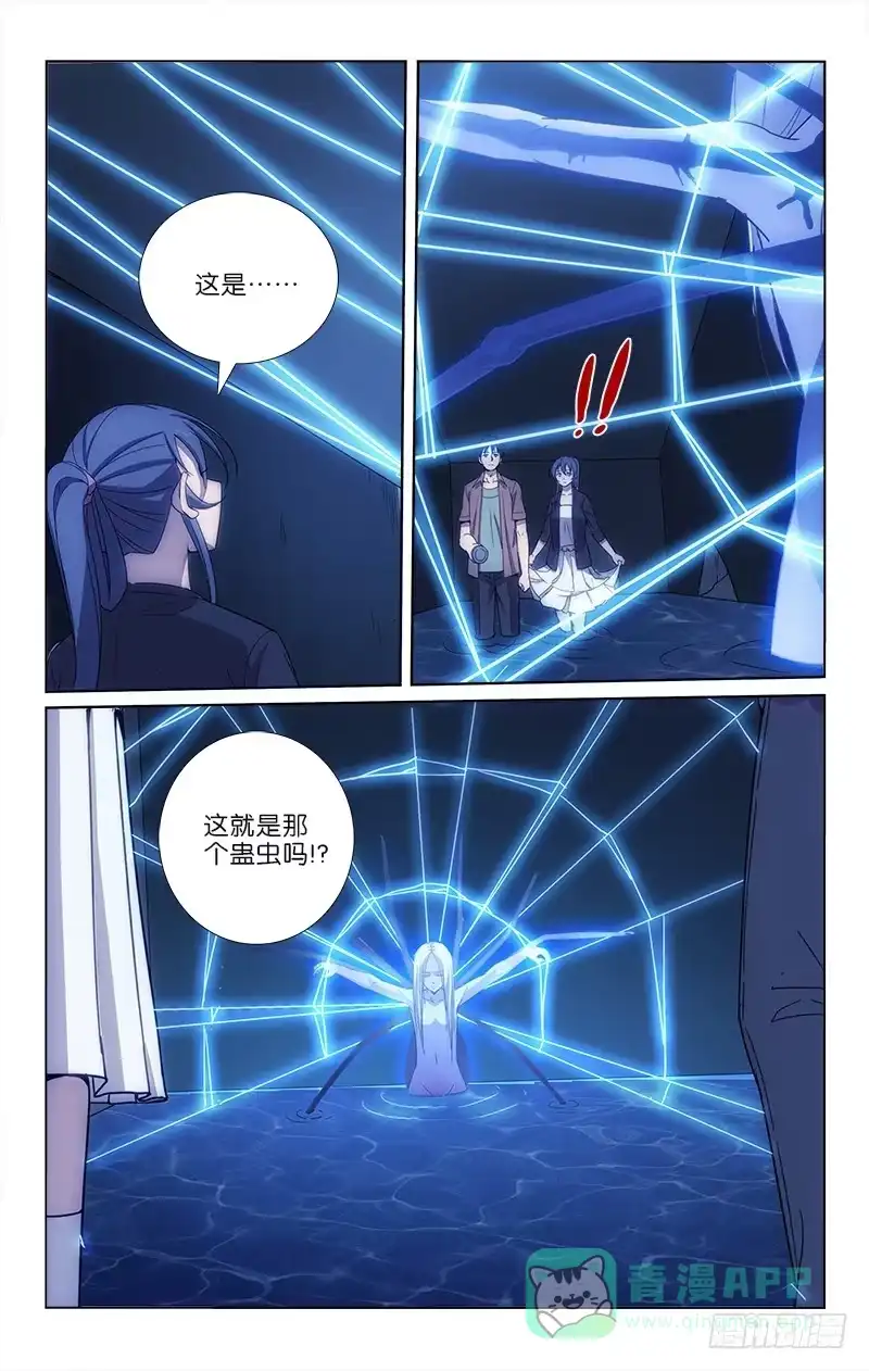 《迷都木莲》043 第6页