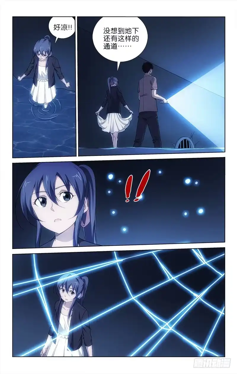 《迷都木莲》043 第5页