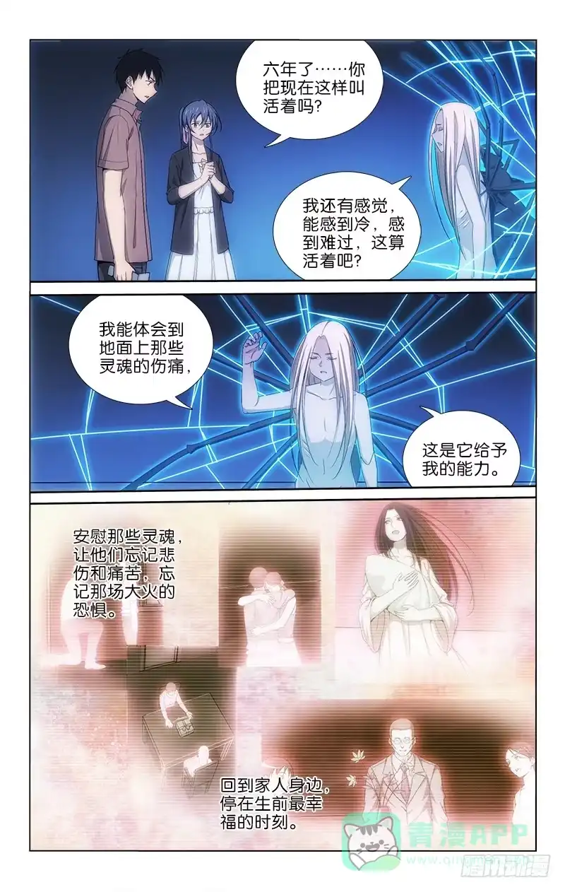 《迷都木莲》044 第1页