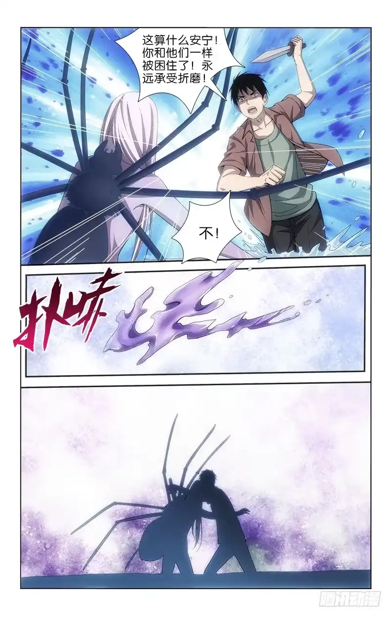 《迷都木莲》044 第5页