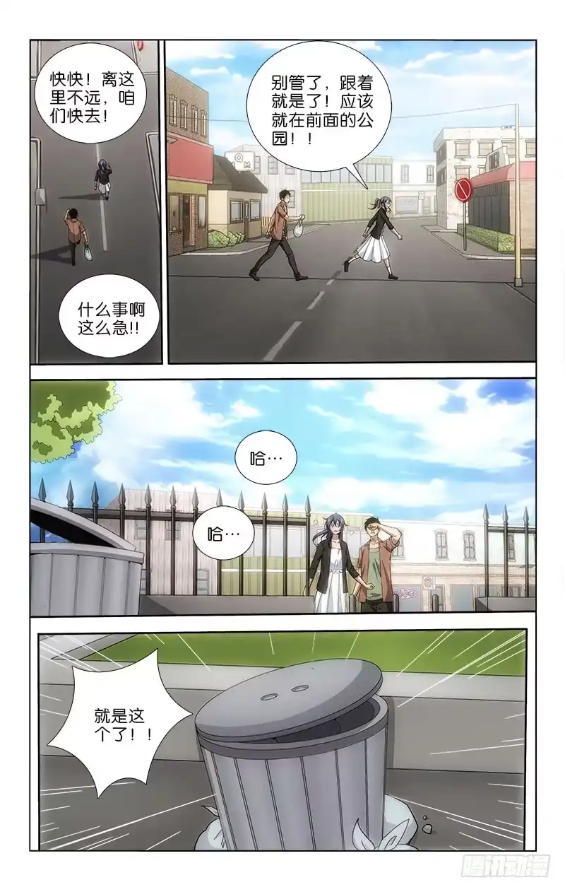 《迷都木莲》045 第5页