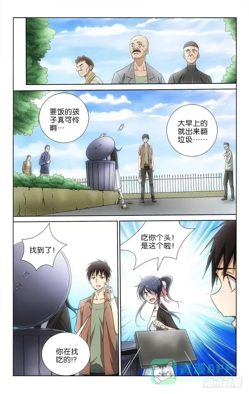 《迷都木莲》045 第6页