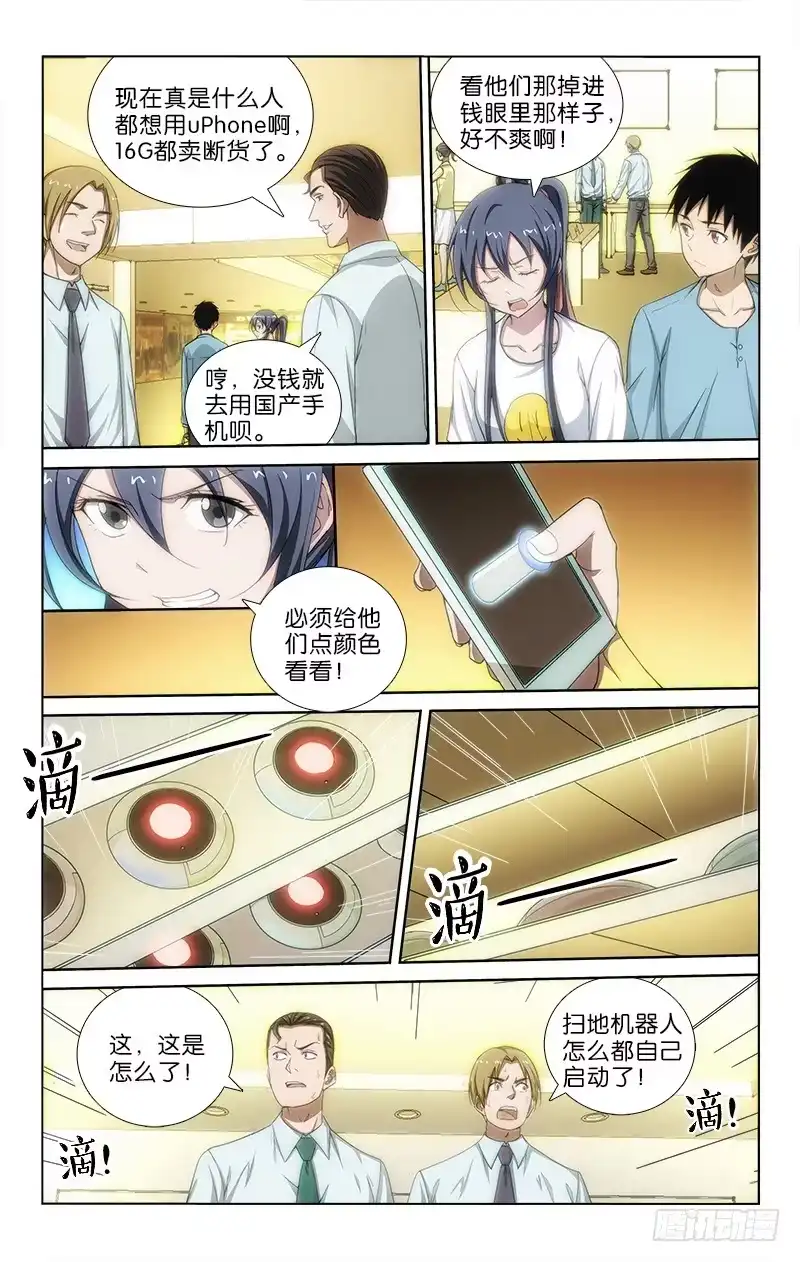 《迷都木莲》046 第9页