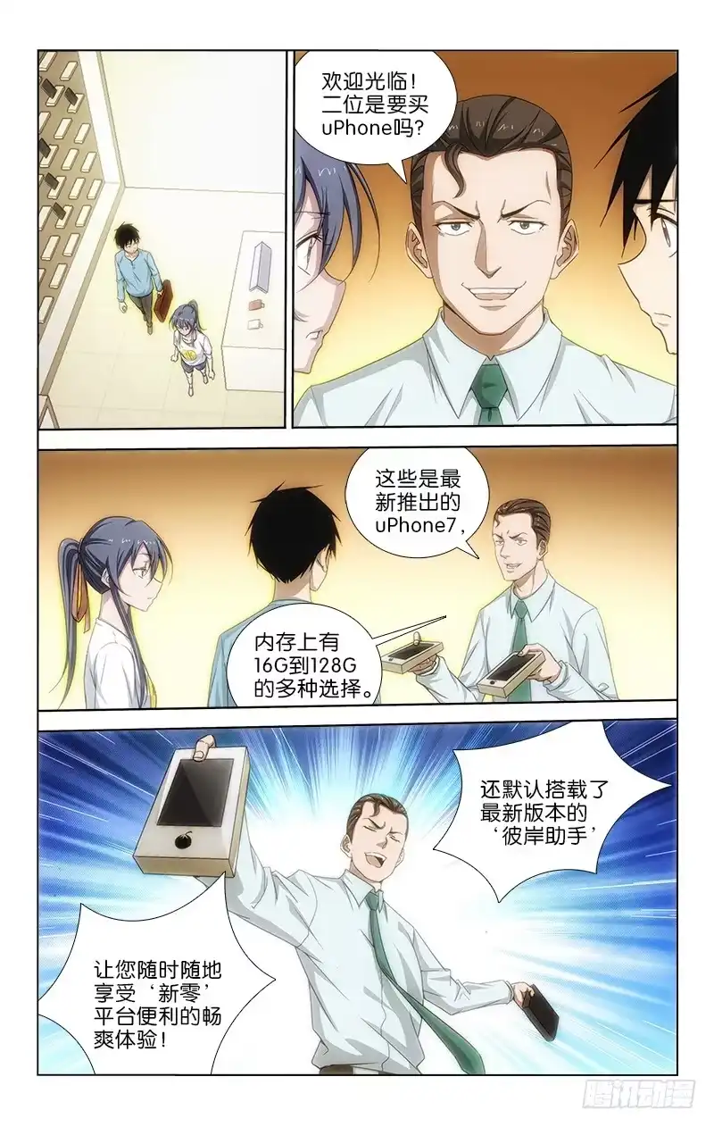 《迷都木莲》046 第5页