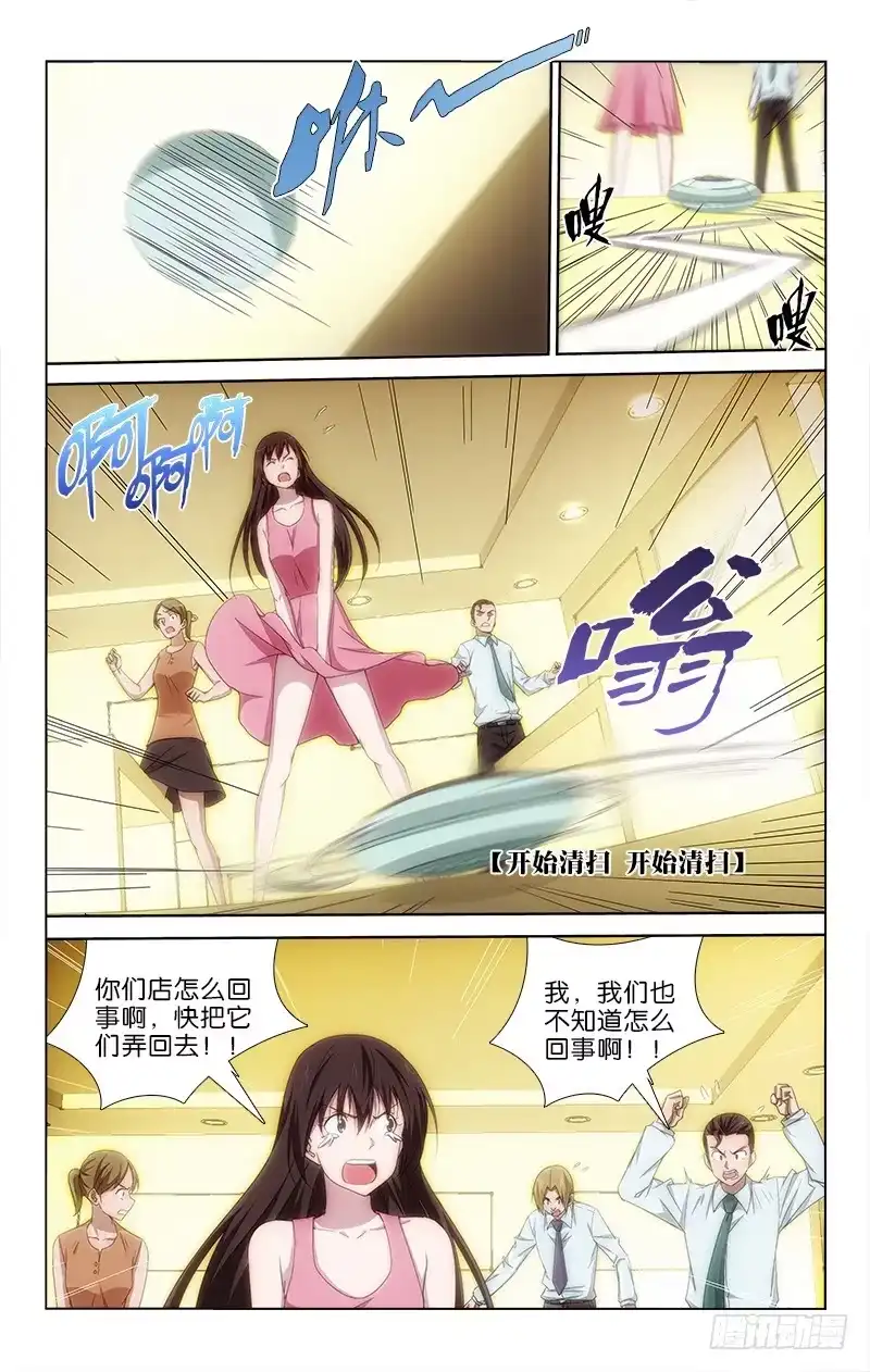 《迷都木莲》046 第10页