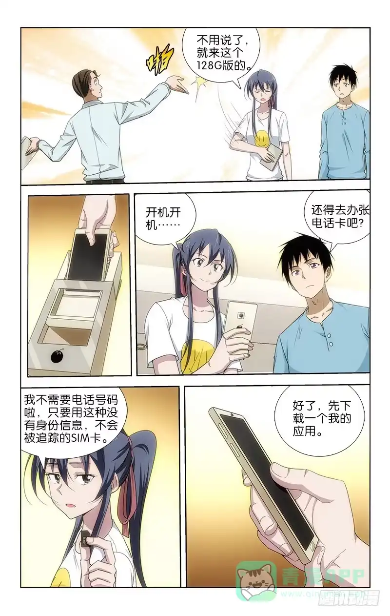 《迷都木莲》046 第6页