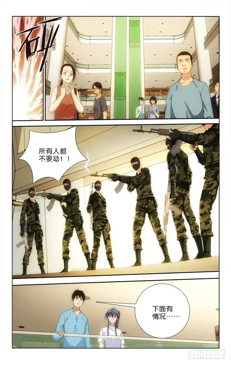 《迷都木莲》046 第12页
