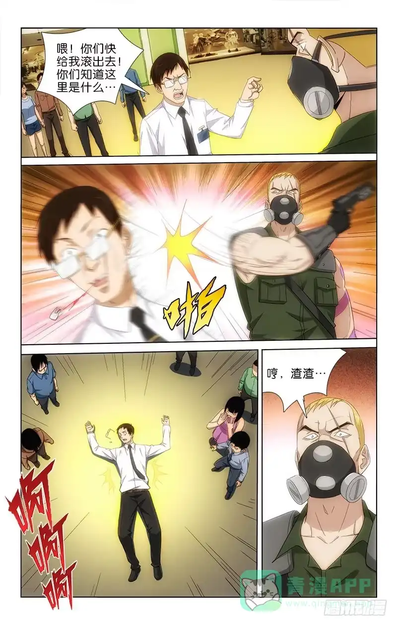 《迷都木莲》047 第1页