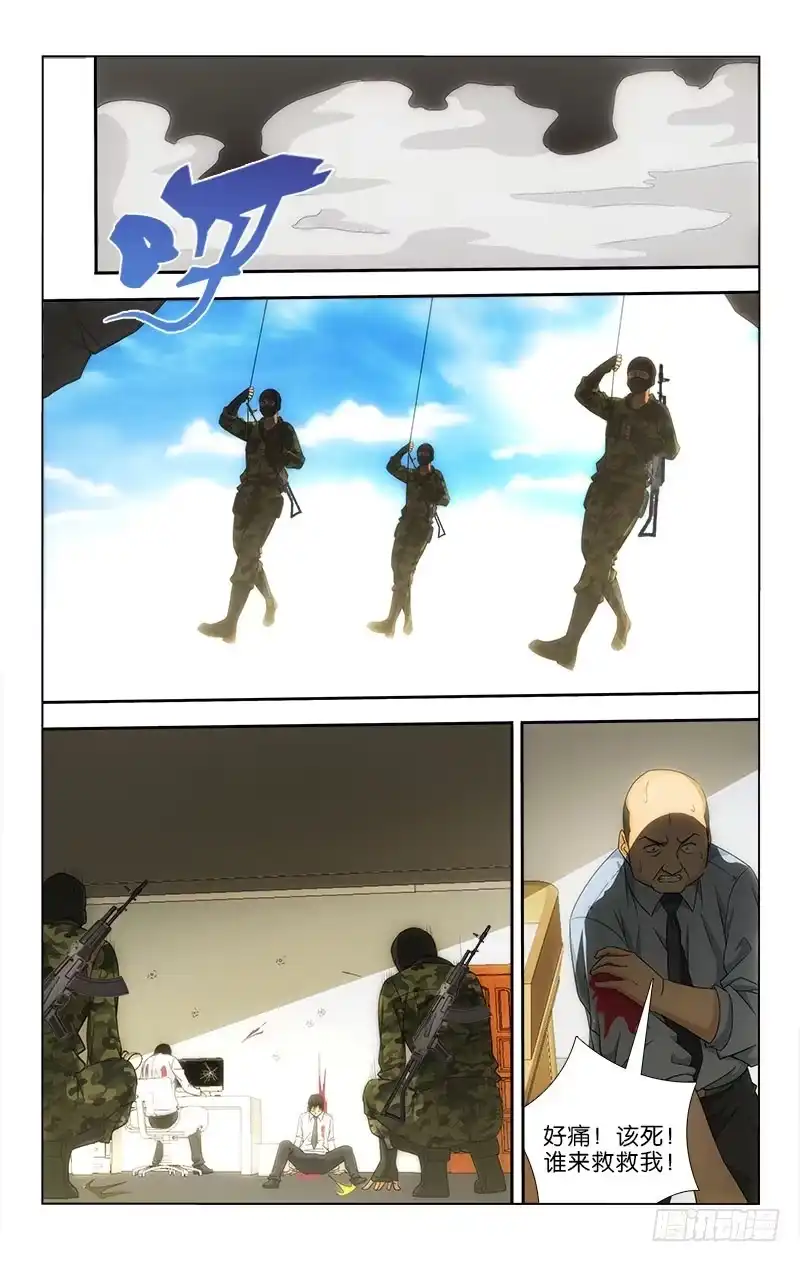 《迷都木莲》047 第7页