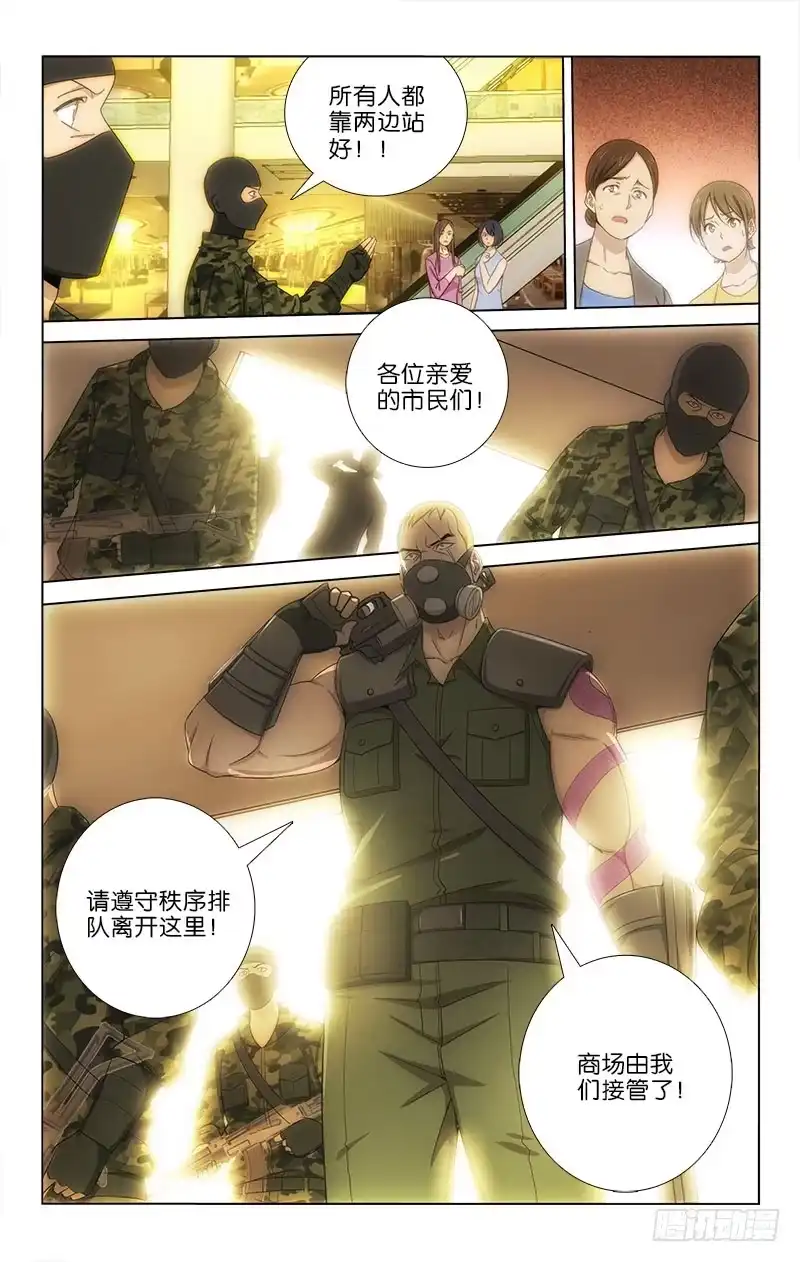 《迷都木莲》047 第2页