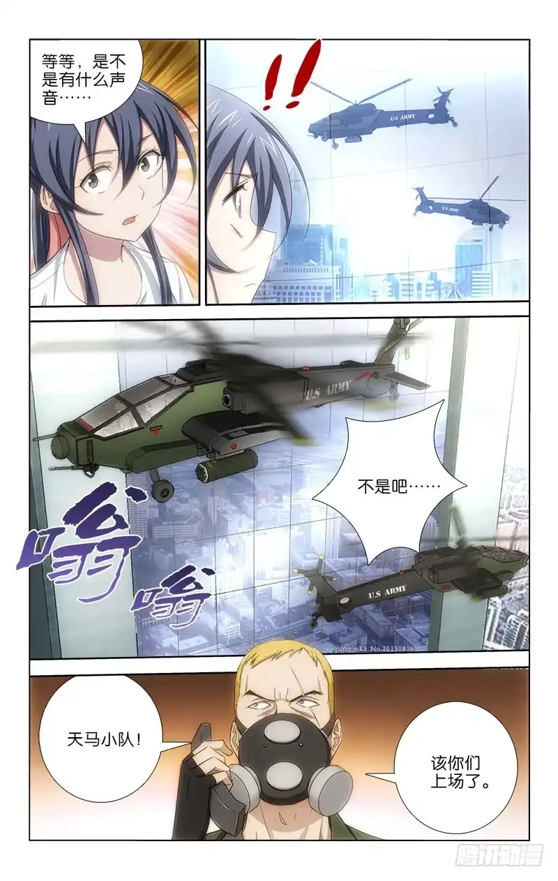《迷都木莲》047 第5页