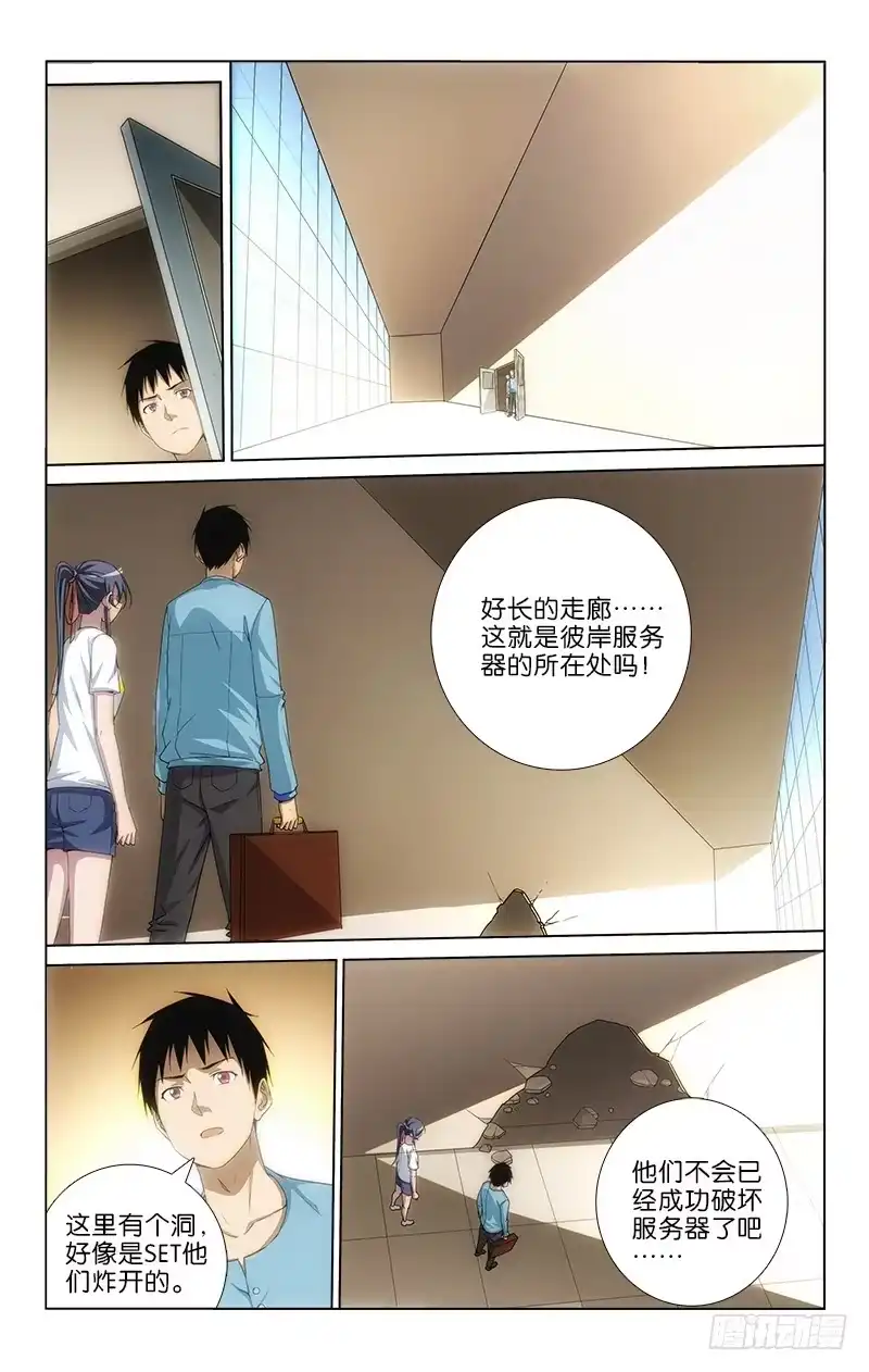 《迷都木莲》048 第4页