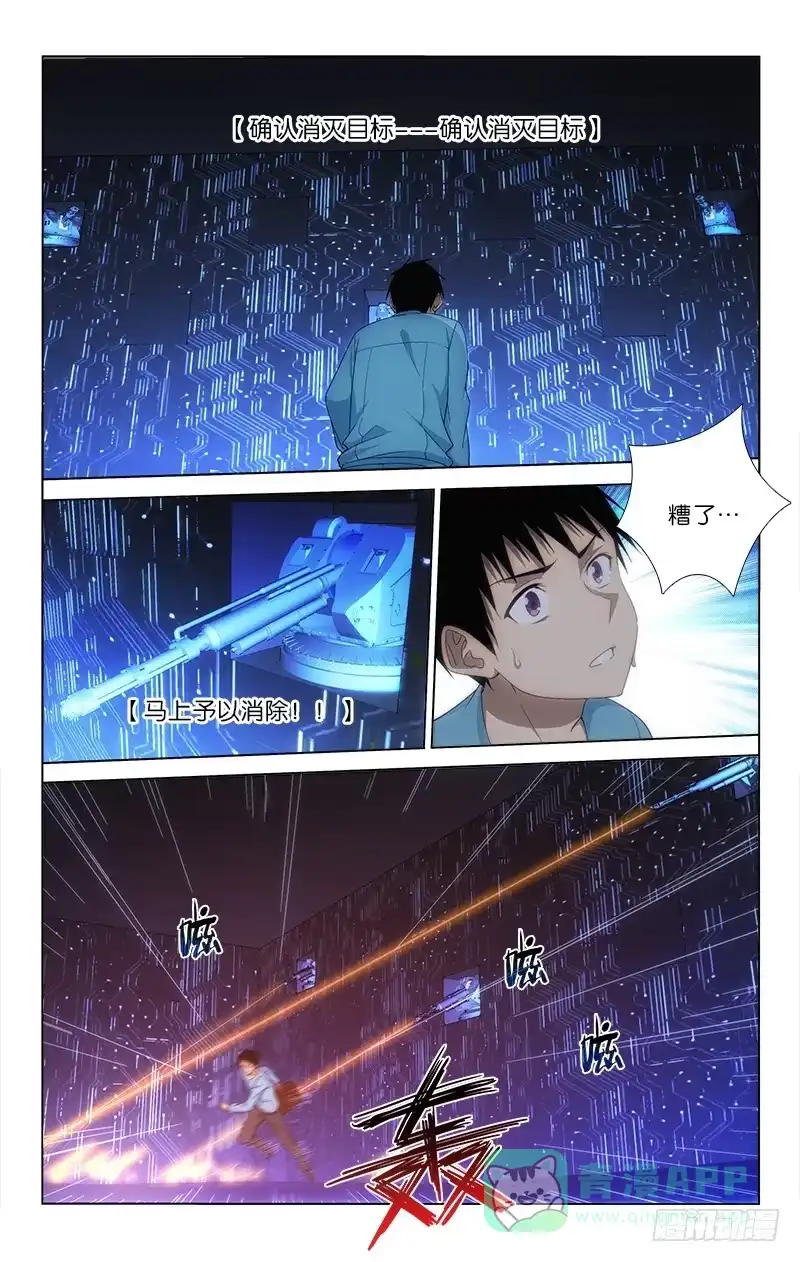 《迷都木莲》048 第6页