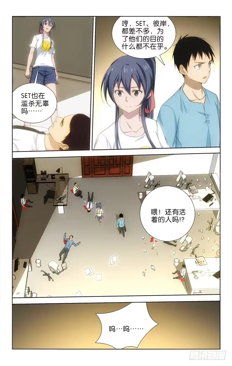 《迷都木莲》048 第2页