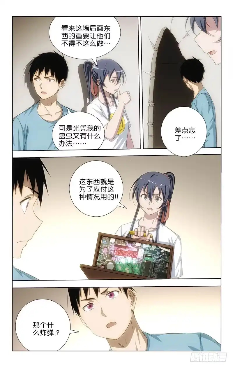 《迷都木莲》049 第7页