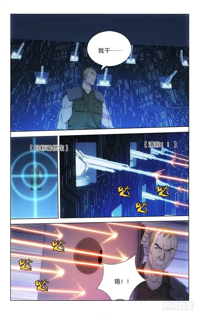 《迷都木莲》049 第5页
