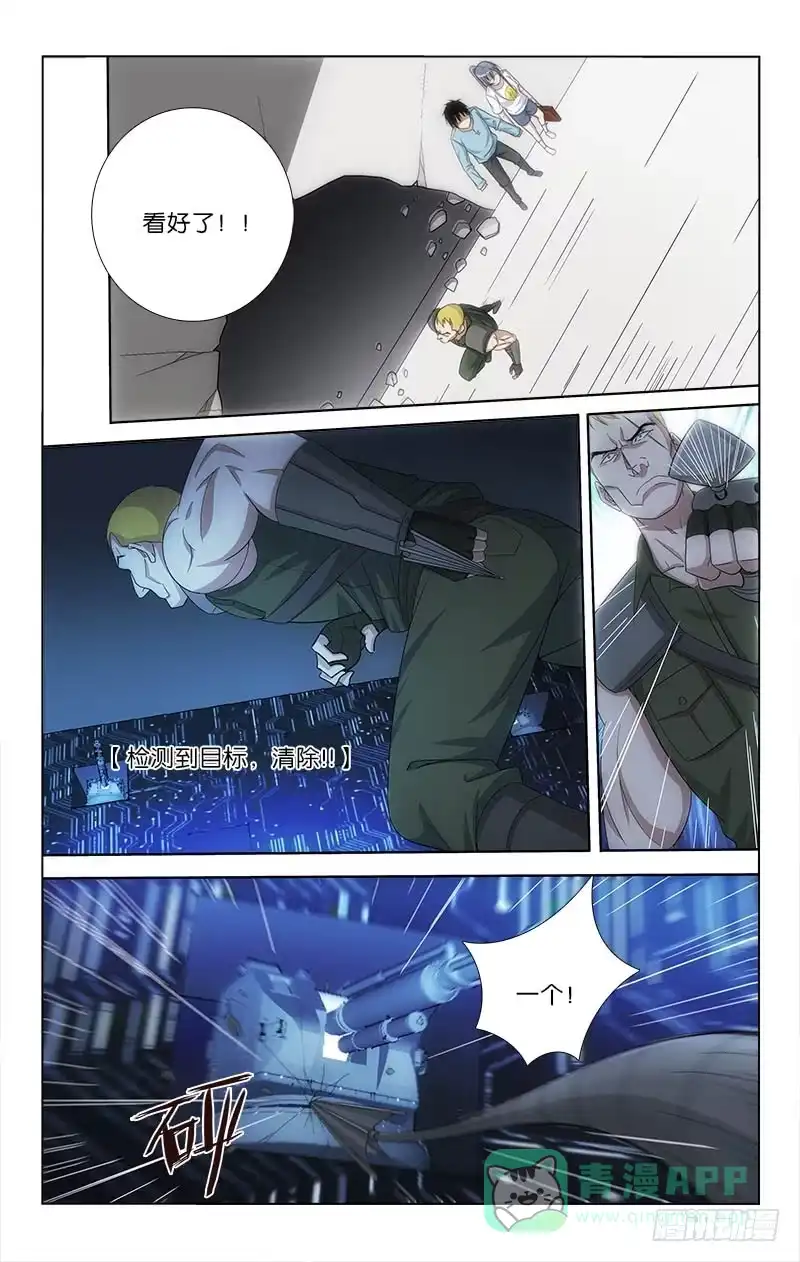 《迷都木莲》049 第1页