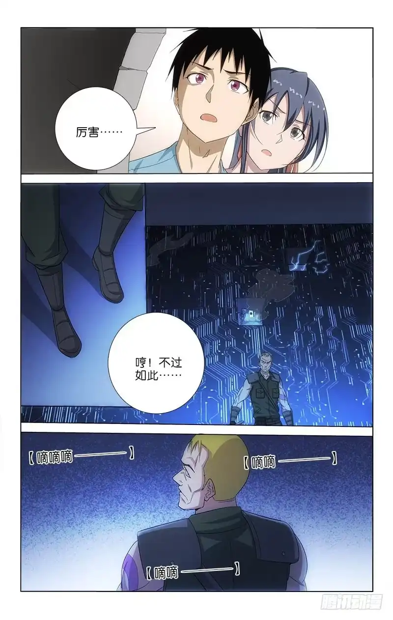 《迷都木莲》049 第4页