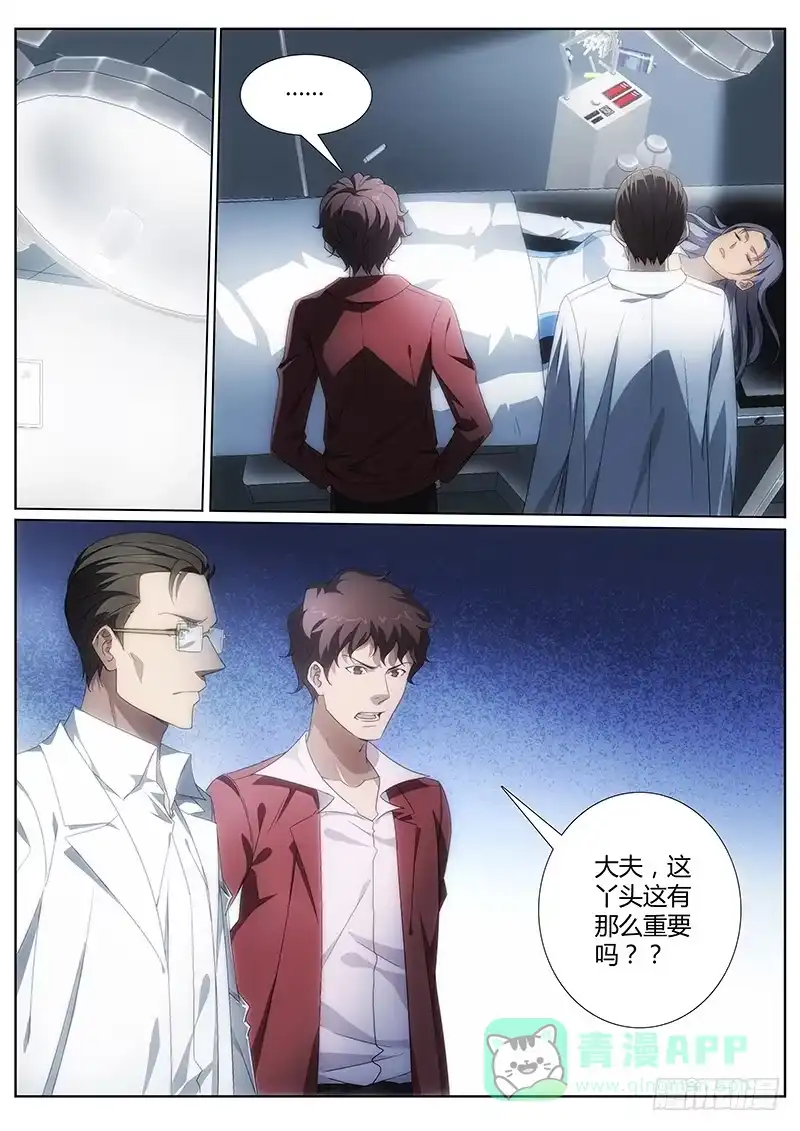 《迷都木莲》005 异人悲歌 第1页