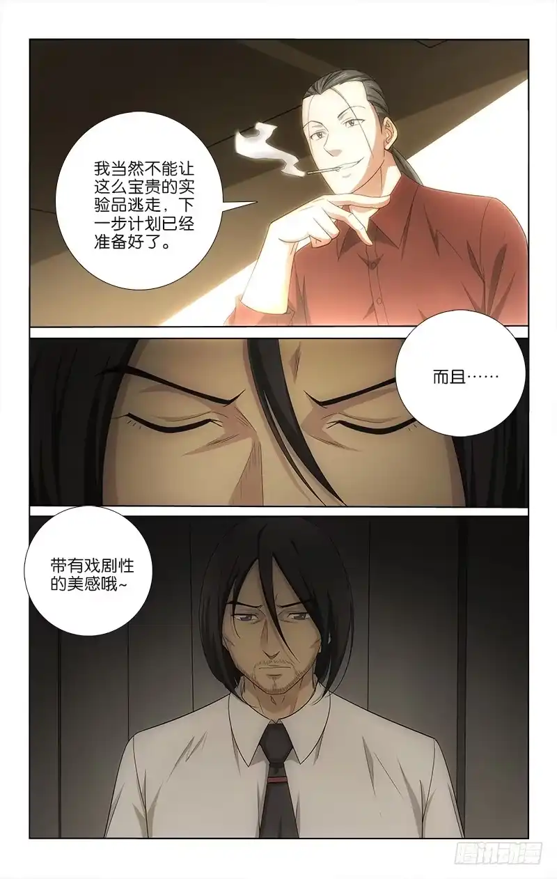 《迷都木莲》050 第9页