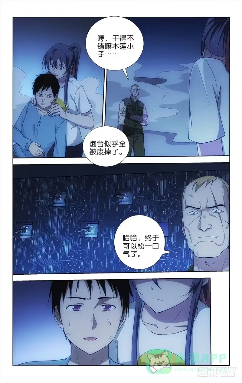 《迷都木莲》050 第6页
