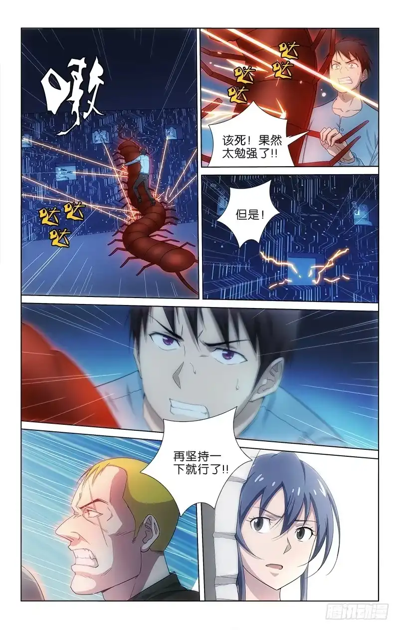 《迷都木莲》050 第2页