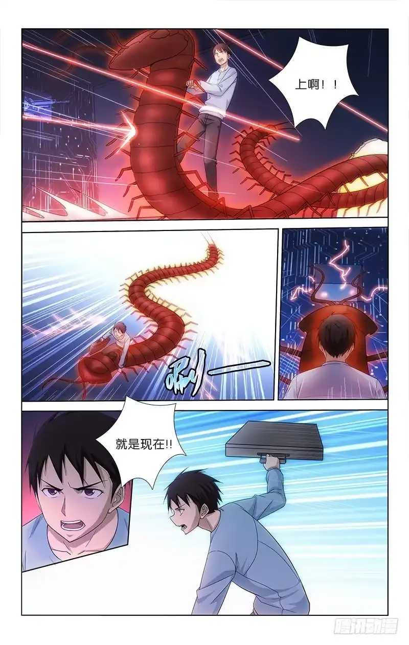 《迷都木莲》050 第3页