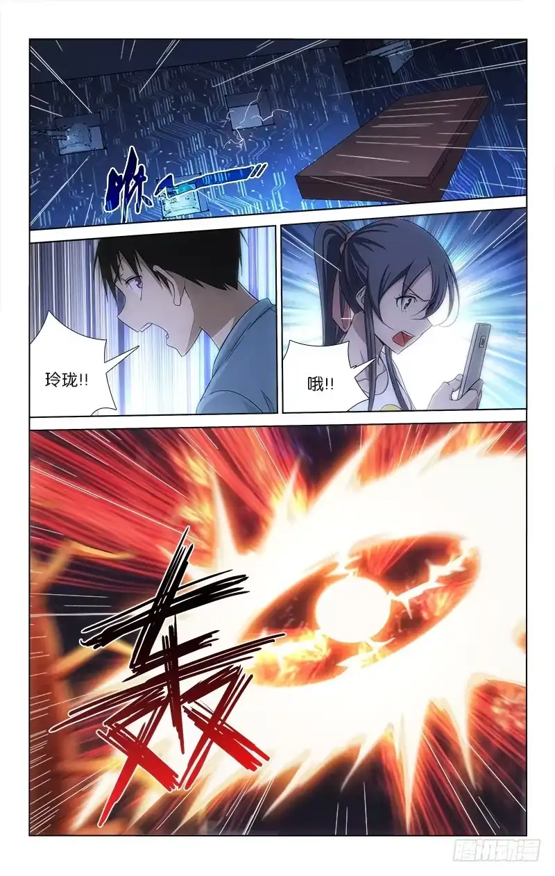 《迷都木莲》050 第4页