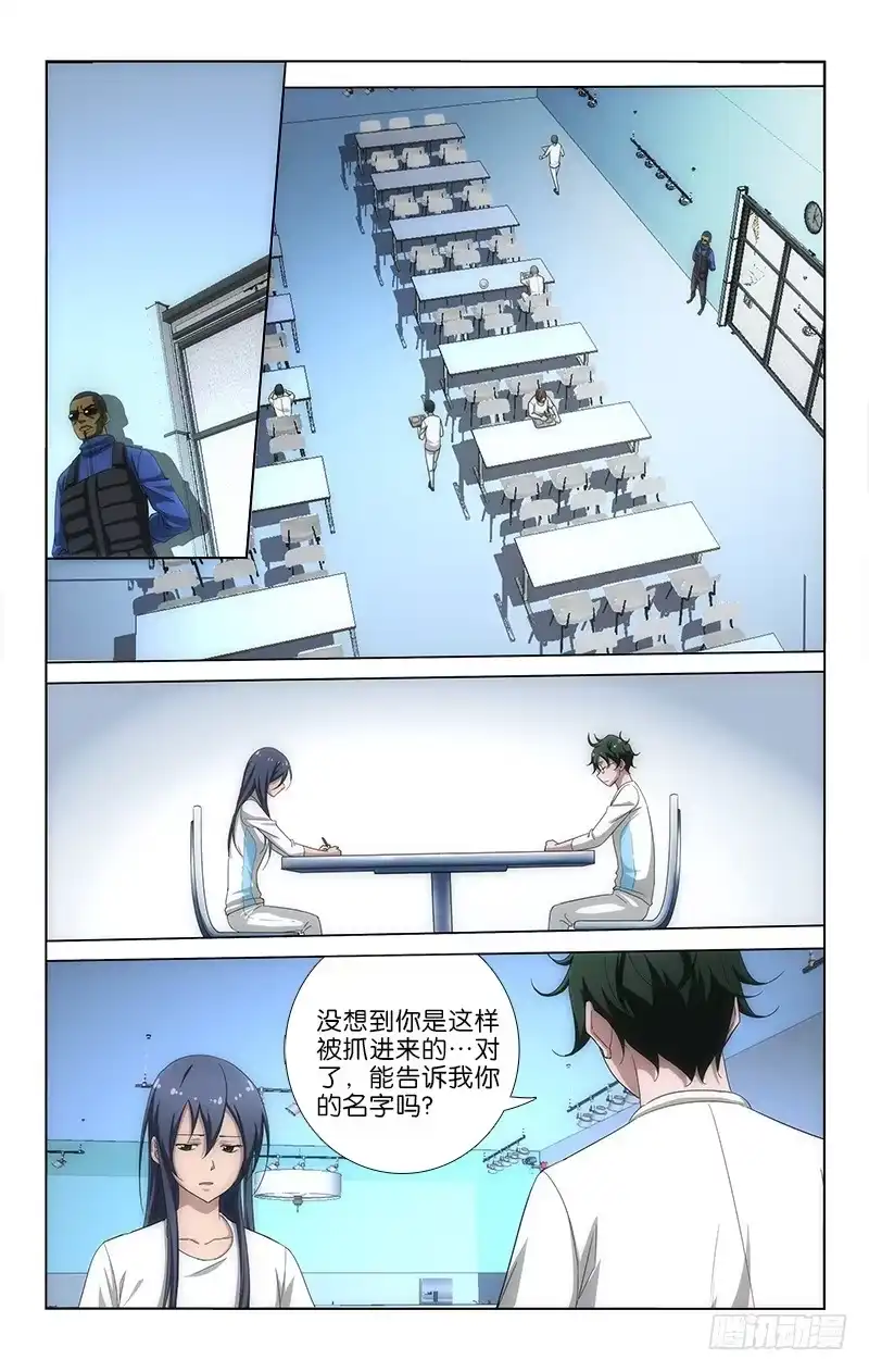 《迷都木莲》051 第5页