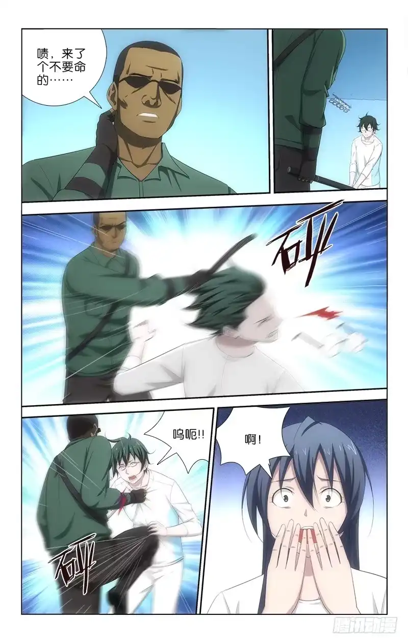 《迷都木莲》051 第8页