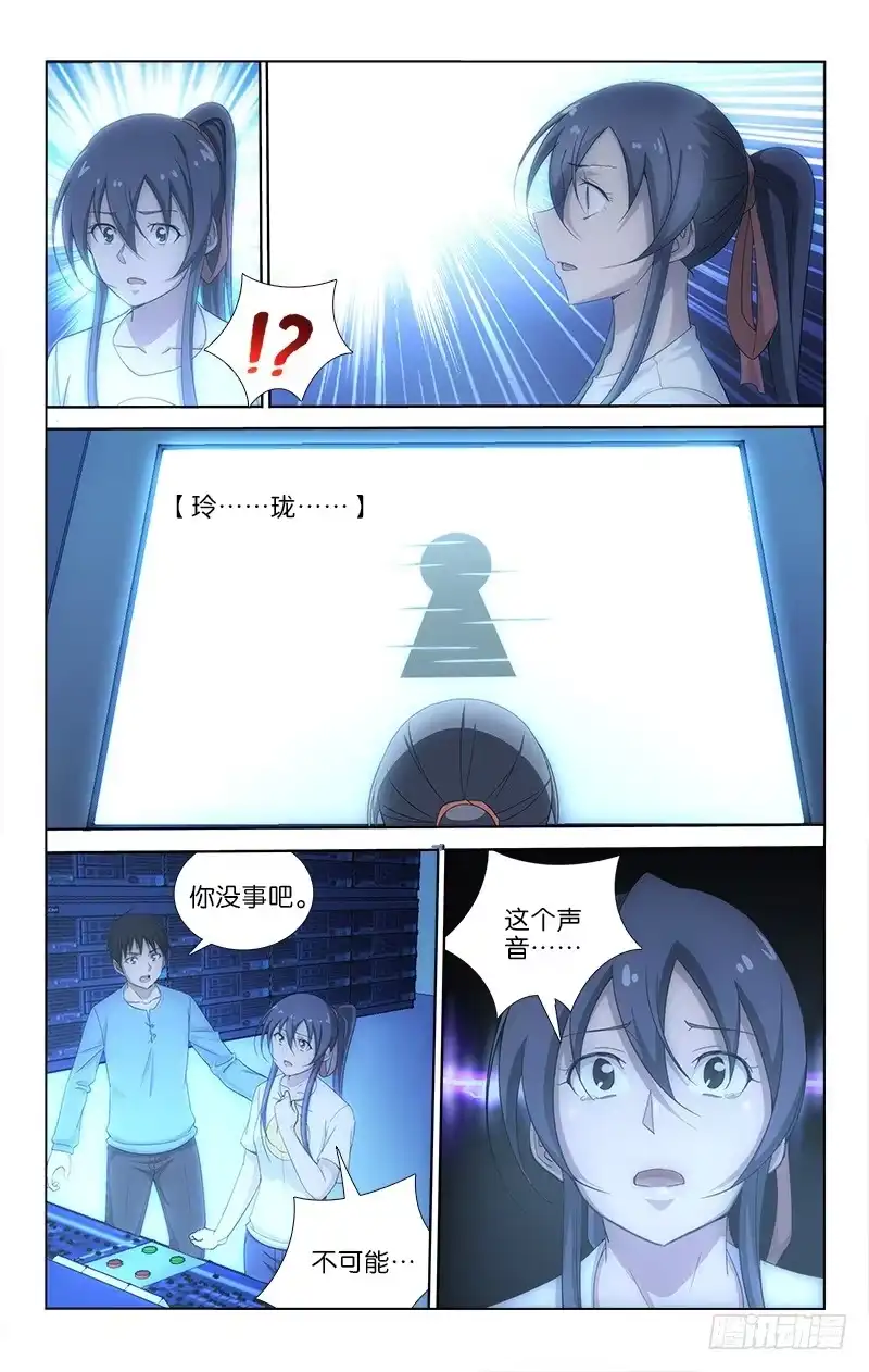 《迷都木莲》051 第4页