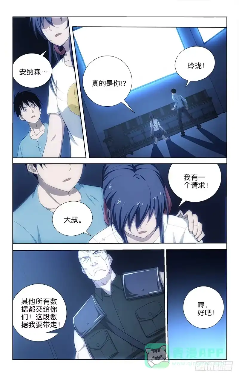 《迷都木莲》052 第1页