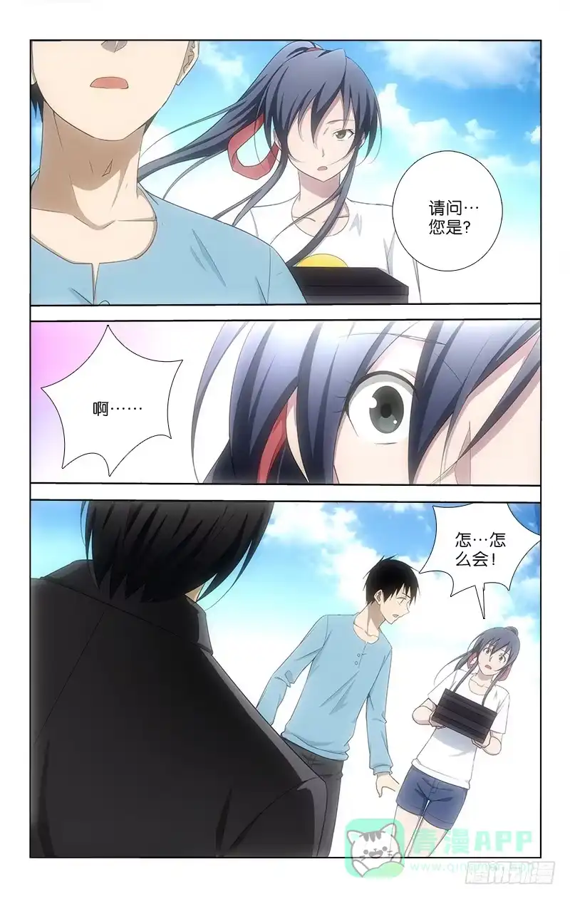 《迷都木莲》052 第6页