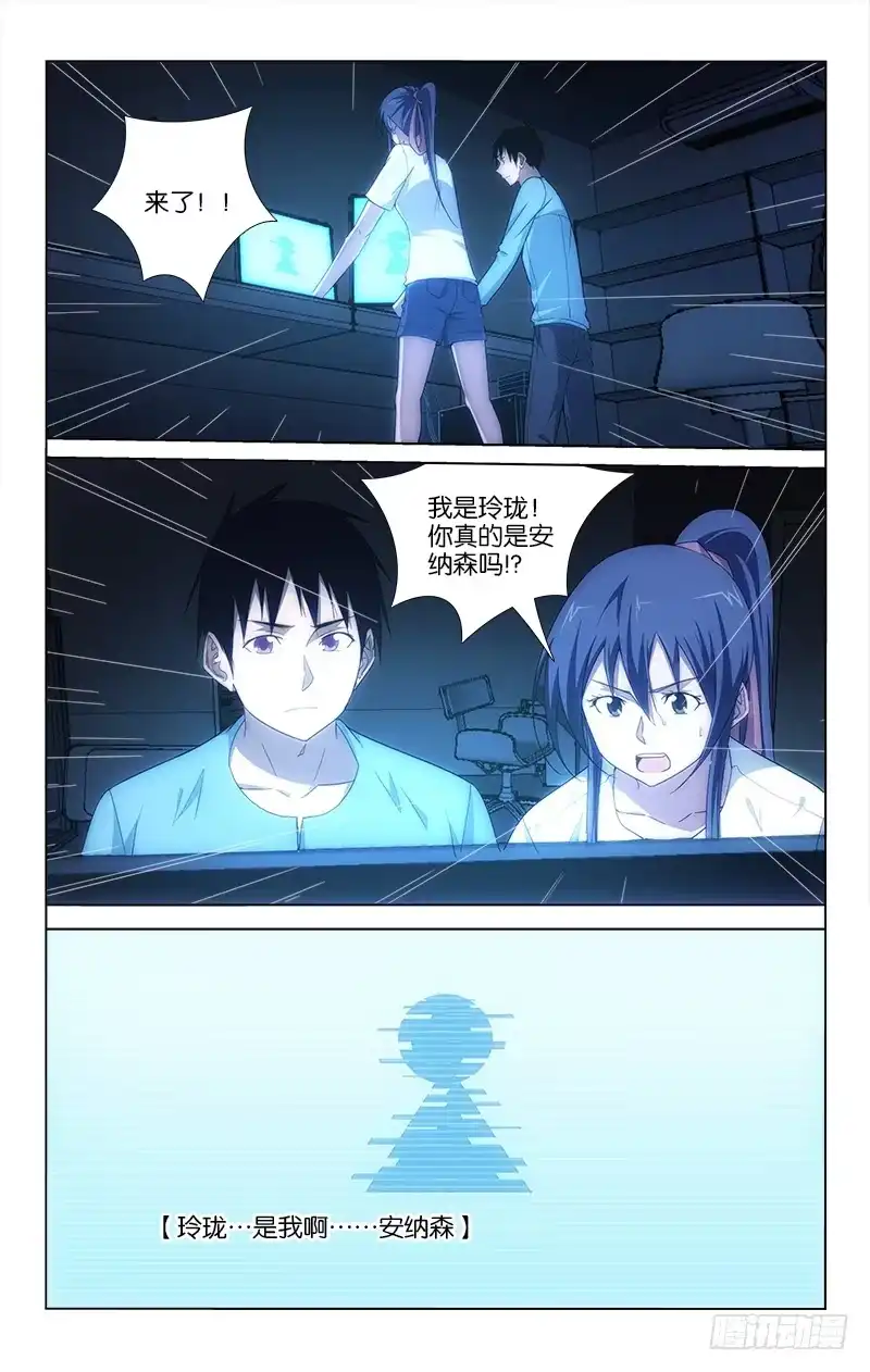《迷都木莲》053 第7页