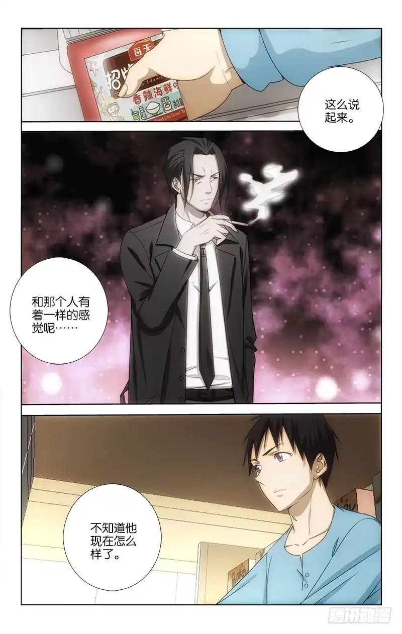 《迷都木莲》053 第2页