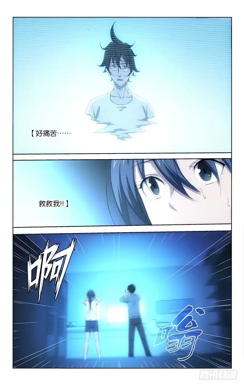 《迷都木莲》053 第8页