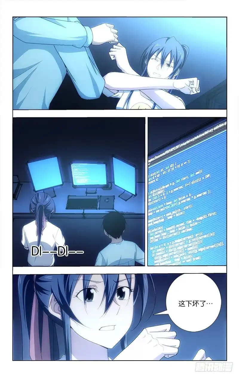《迷都木莲》053 第9页
