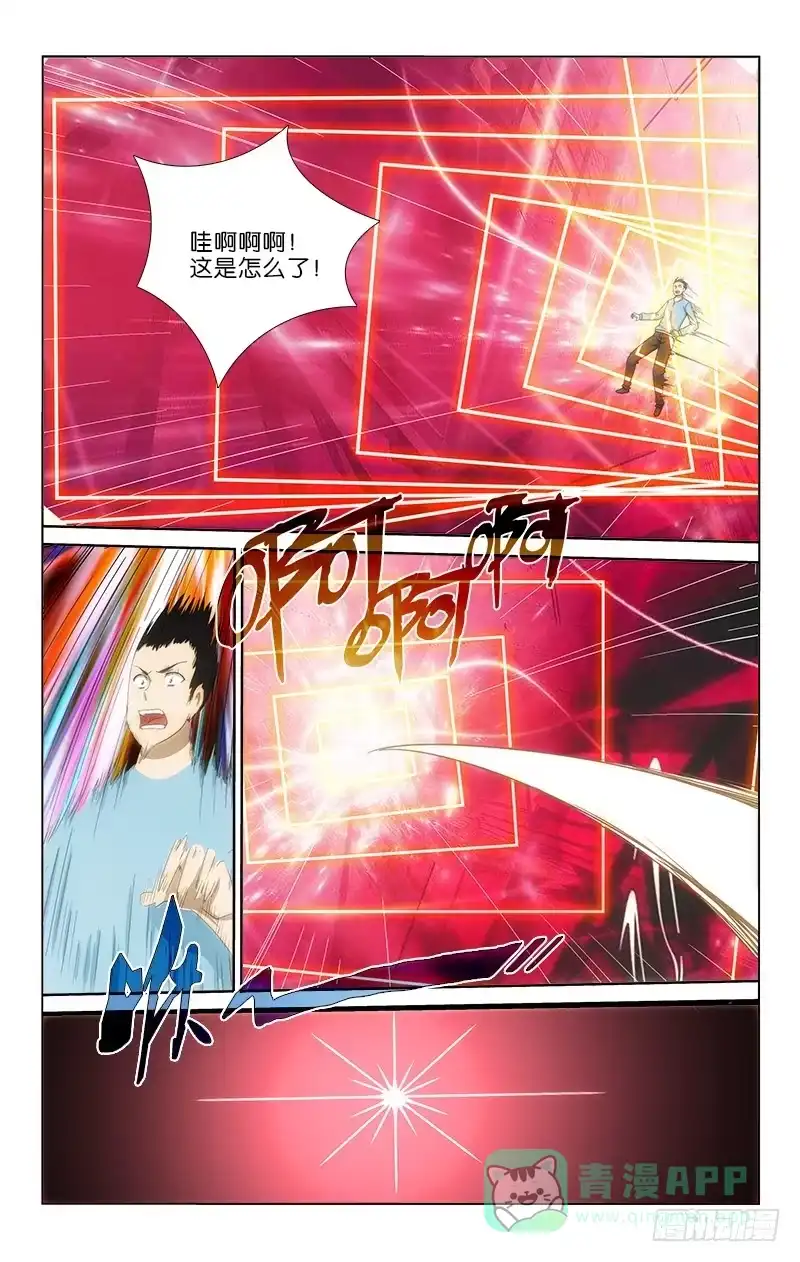 《迷都木莲》054 第6页