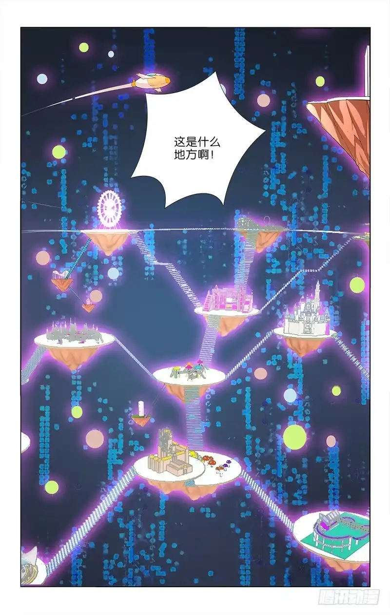 《迷都木莲》054 第8页